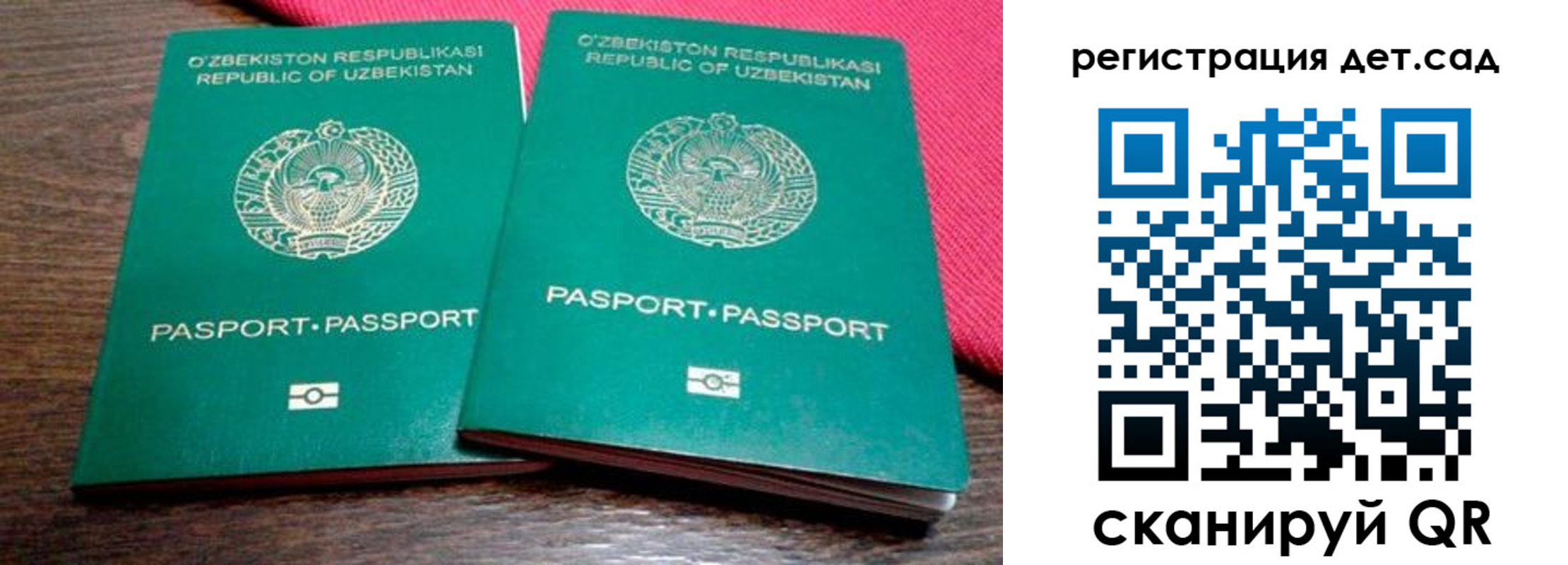 временная регистрация недорого в Отрадном