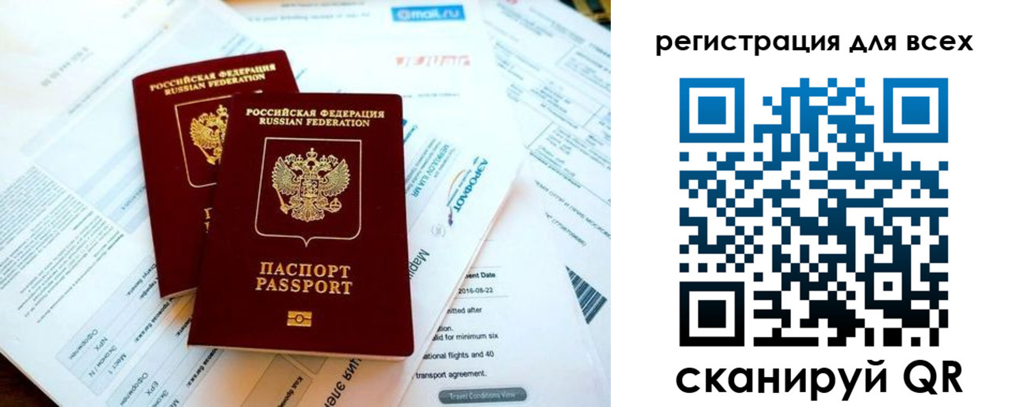 временная регистрация в Отрадном