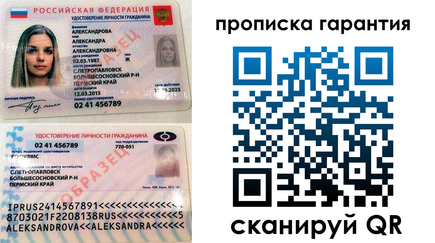 пропишу в квартире в Отрадном