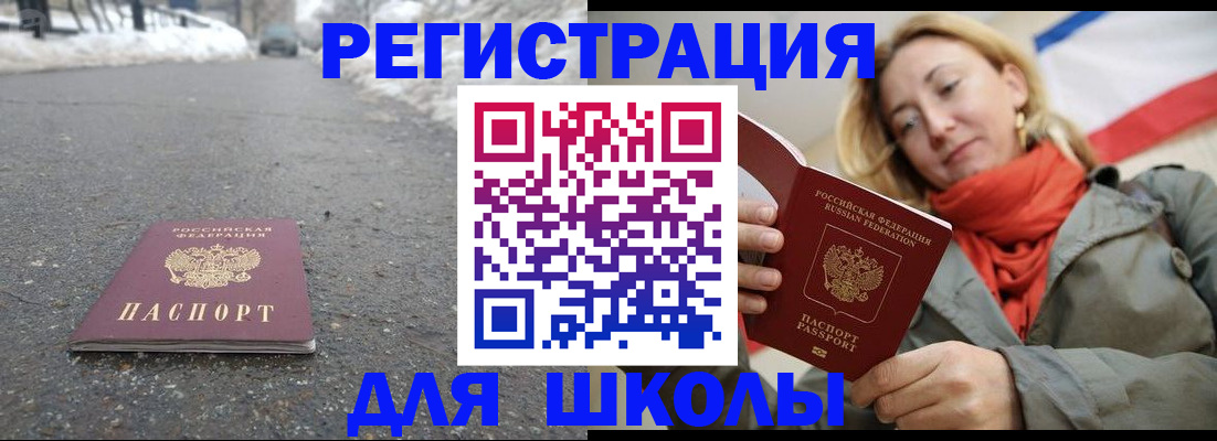 временная регистрация адрес в Отрадном