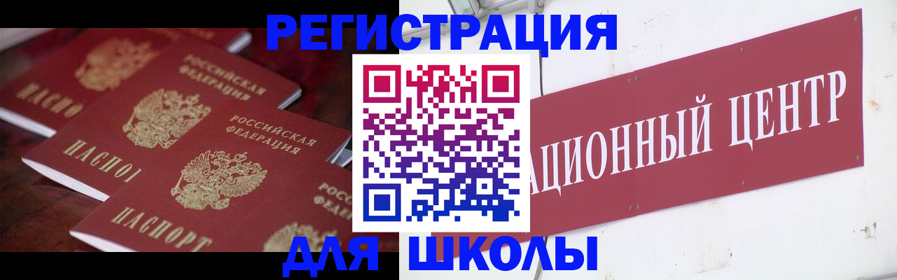 прописка в Отрадном