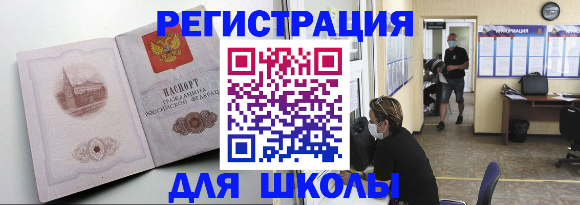 регистрация в Отрадном